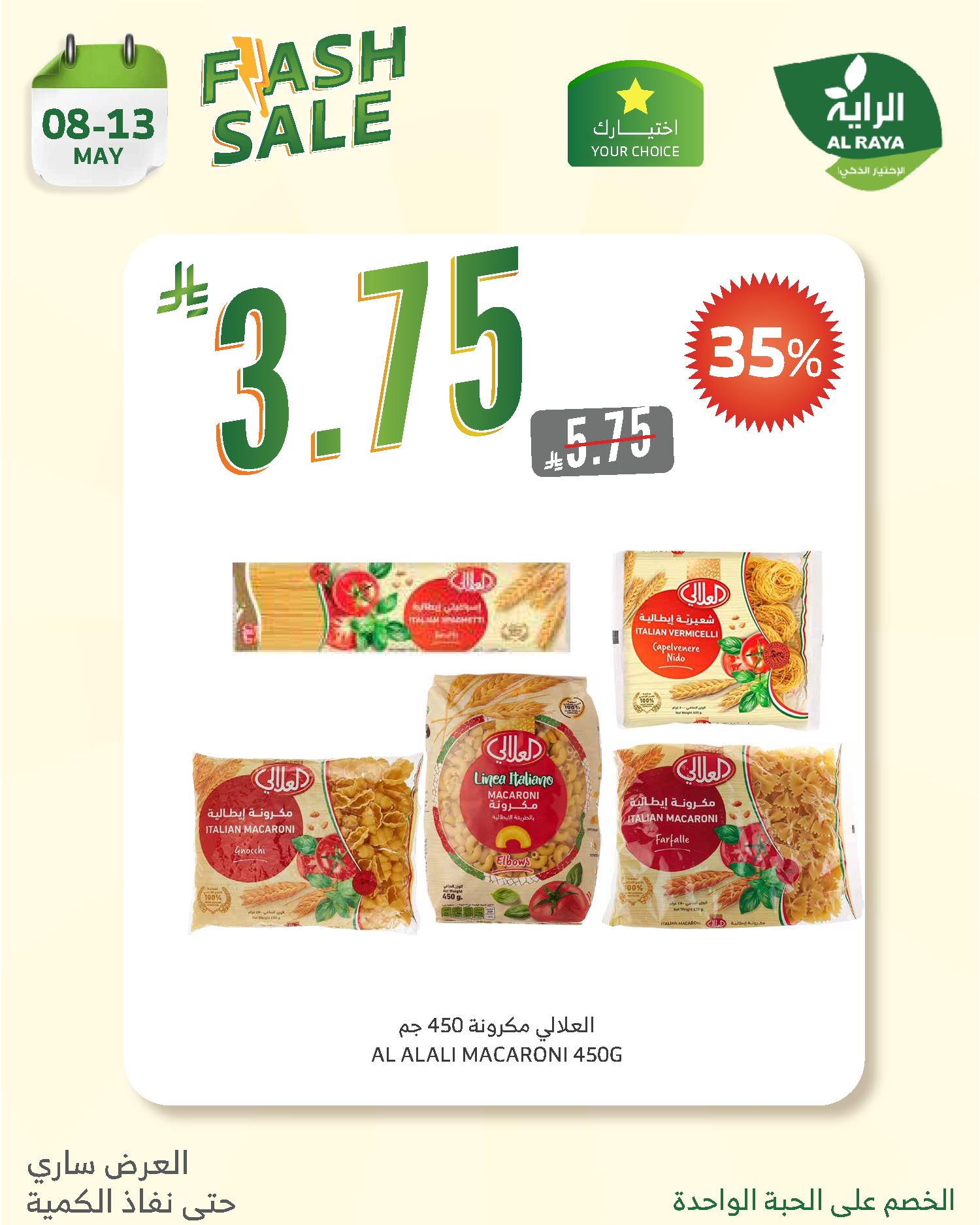 alraya offers from 8may to 10may 2025 عروض الراية من 8 مايو حتى 10 مايو 2025 صفحة رقم 7